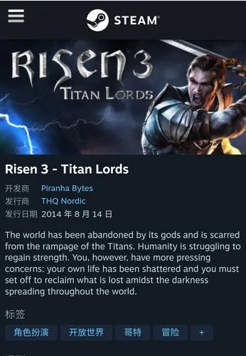 《崛起3：泰坦之王》完全版 简体中文汉化版