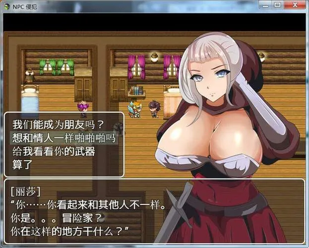 《崩溃NPC侵犯》v1.0 汉化中文版