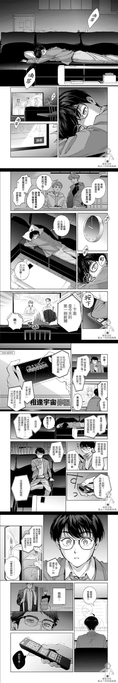 《嵯峨之島》汉化中文版