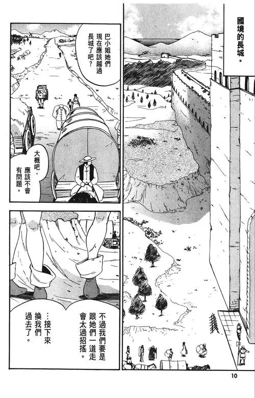 《嵯峨之島》汉化中文版