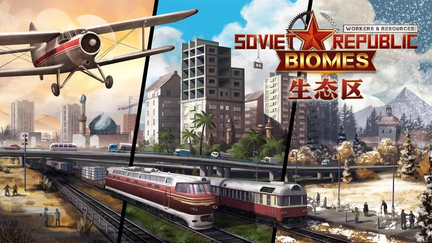 《工人与资源：苏维埃共和国》v0.9.0.6 官方简体中文版