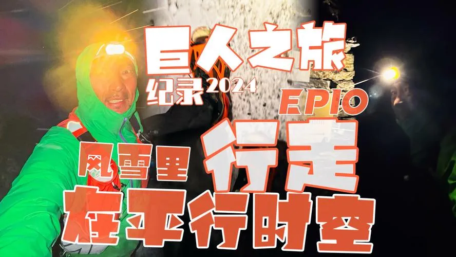 《巨人旅途》v1.1.10 官方简体中文版