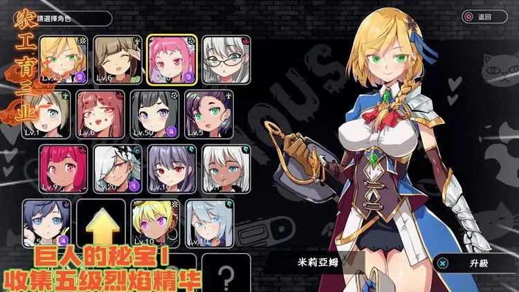 《巨人的秘宝(The Giant’s Treasure)》V1.8 官方中文版