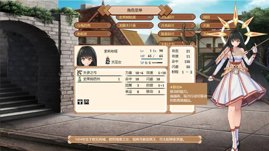 《巫女契约》v1.0 官方简体中文版