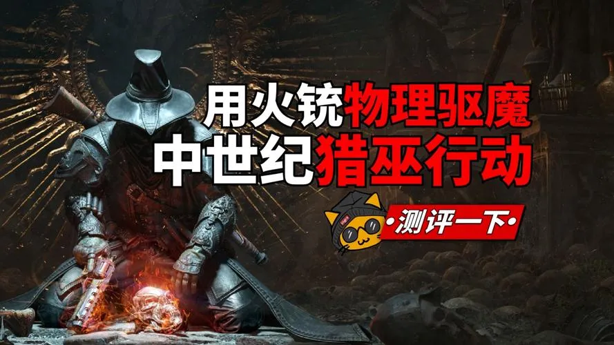 《巫火(女巫之火)》v0.1.10 官方简体中文版