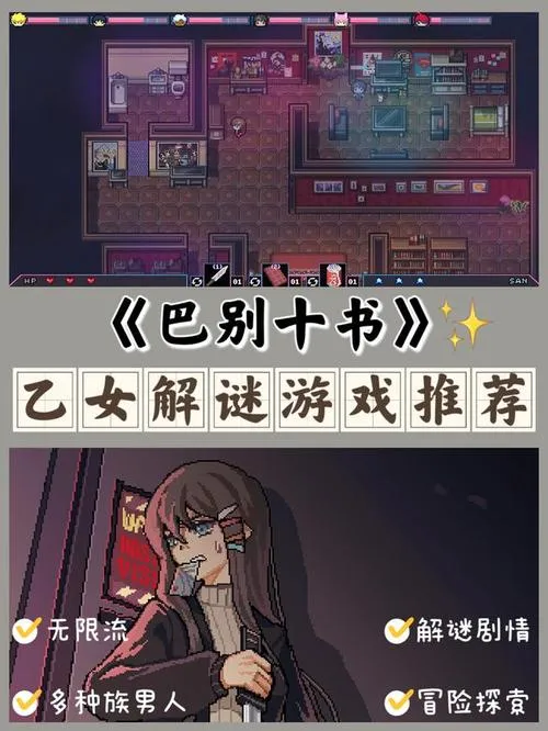 《巴别十书：如何逃离二重迷宫》v1.0.0 官方简体中文版