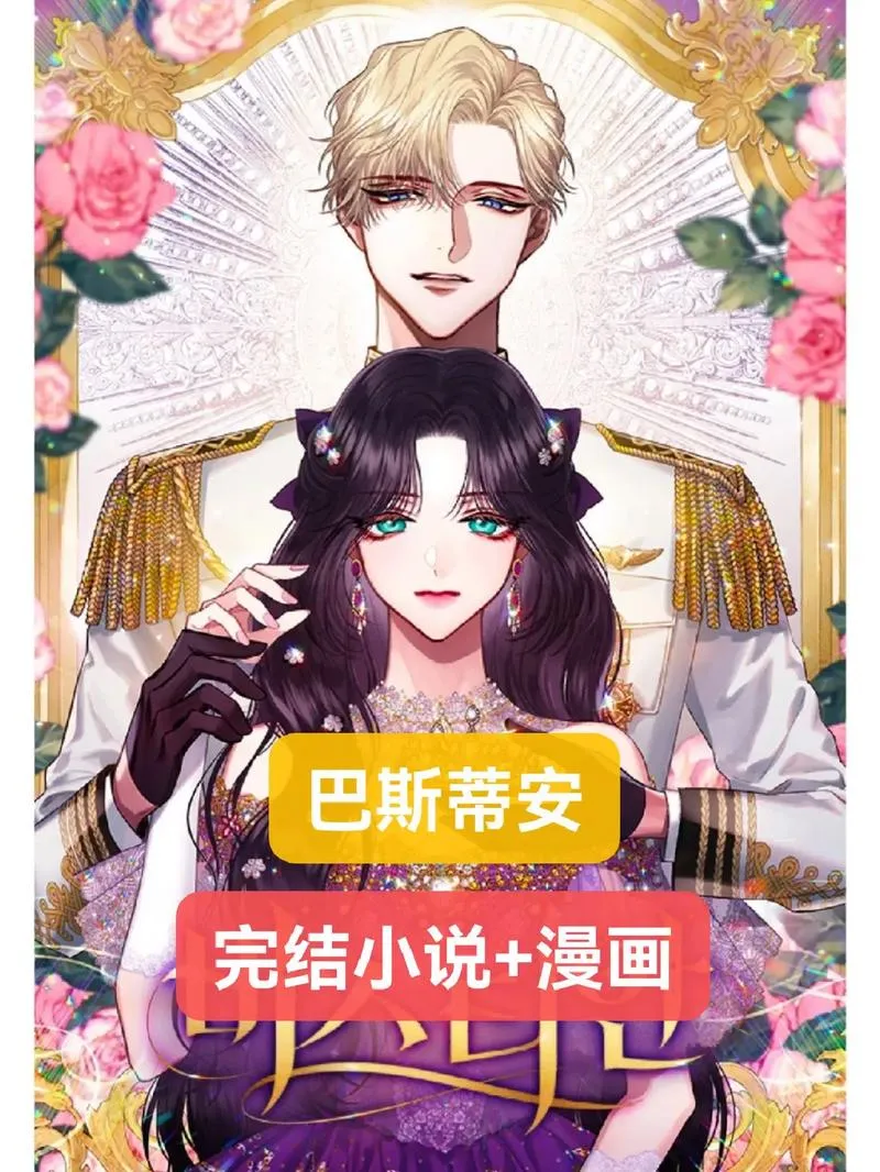 《巴斯蒂安的家族秘密》V0.02.0 汉化中文版