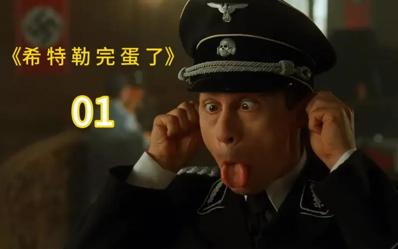《希特勒是我的迷恋》v1.0.0 官方简体中文版