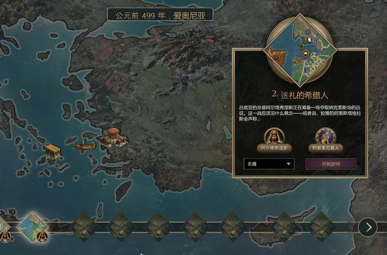 《帝国编年史(Imperial Chronicles)》v0.35 汉化中文版