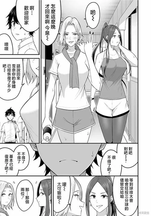 《帮助辣妹：番外故事》ver0.4 汉化中文版
