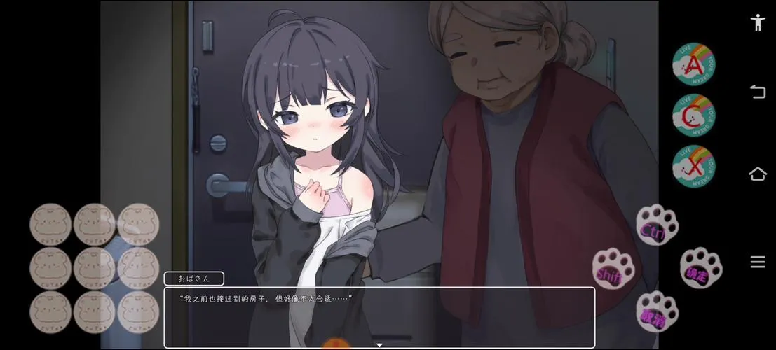 《幸福宅女养成方法》ver20230716 汉化中文版