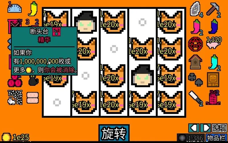 《幸运房东》v1.1.9 官方简体中文版