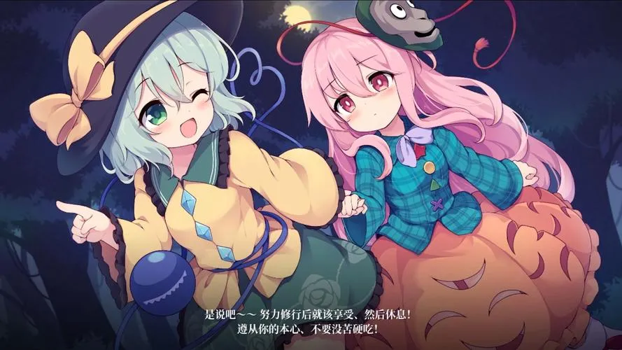 《幻恋夜宴：恋恋的幻觉夜宴 ~》v0.8.3 官方简体中文版