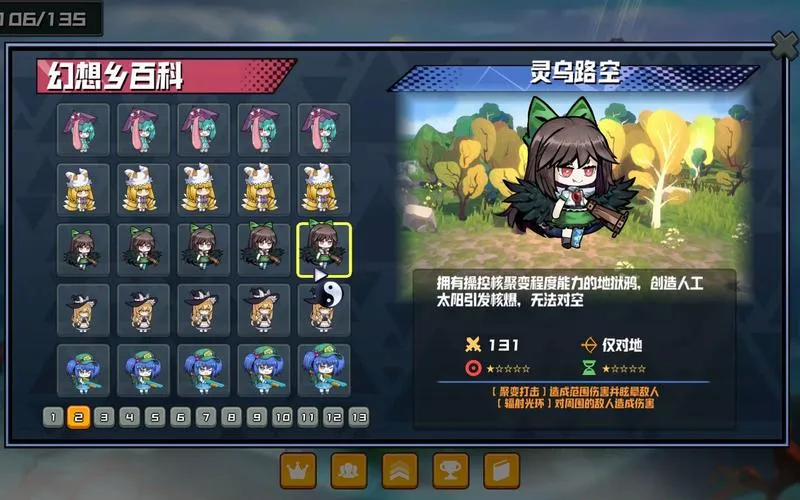 《幻想乡妖怪塔防》v1.353 官方简体中文版