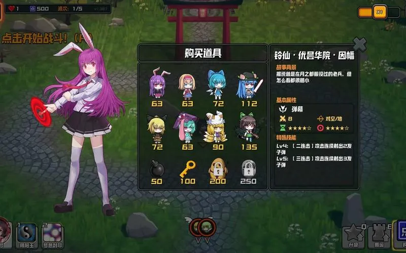 《幻想乡妖怪塔防》v1.353 官方简体中文版