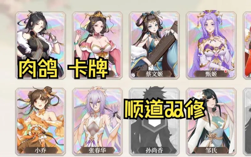 《幻想曹操传2》ver1.231105.1 官方中文版