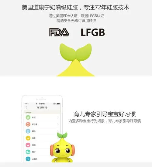 《幼苗》v1.0.0 官方简体中文版