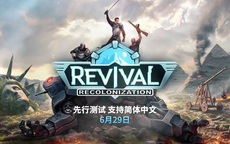 《废土帝国：人类复兴》v0.7.389 官方简体中文版