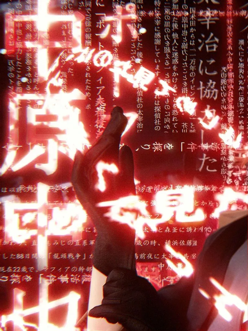 《异能力组织对策部：特殊机动队》汉化中文版