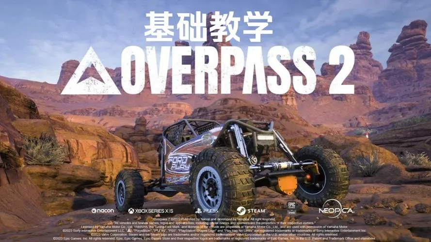《强力四轮越野车》v14551 官方简体中文版