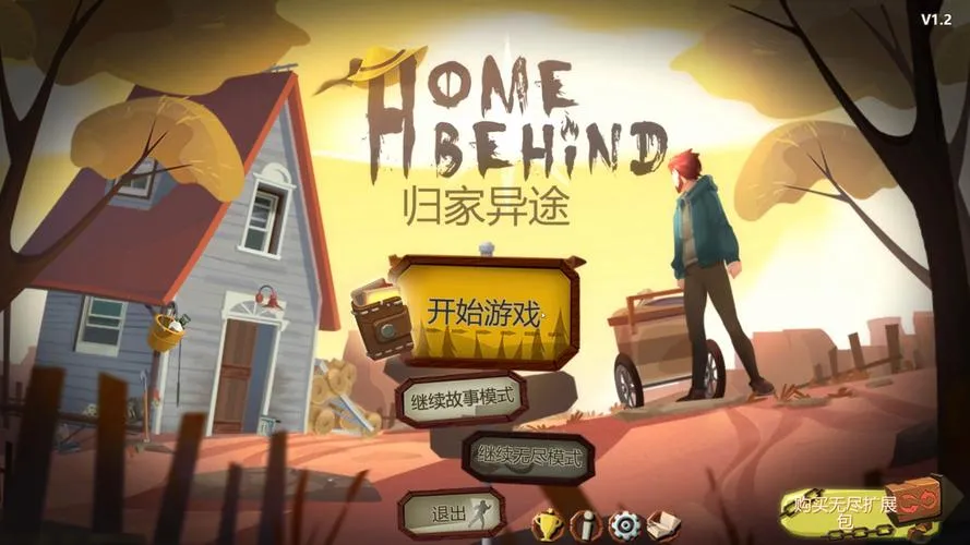 《归家夜途(回家的夜路)》v1.065 官方简体中文版