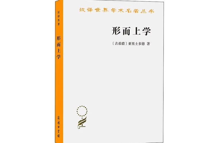 《形而上学》v10.0 官方简体中文版