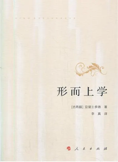 《形而上学》v10.0 官方简体中文版