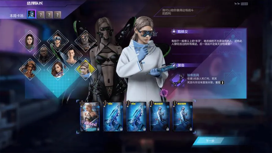 《影子游戏：星城行动》v1.0 官方简体中文版