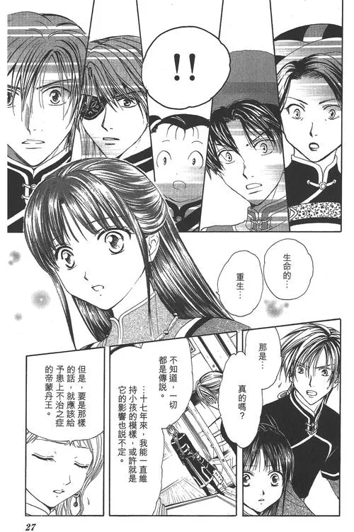 《彷徨巫女传～小夜逃脱记～》汉化中文版
