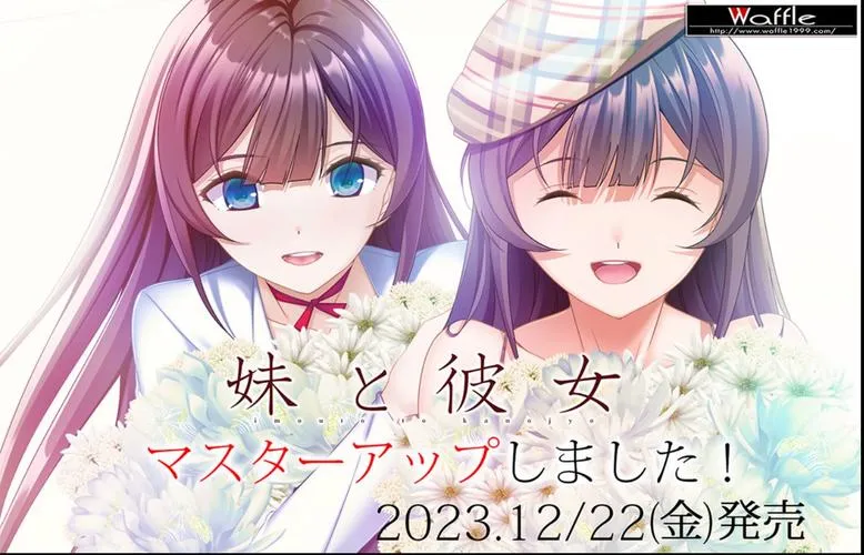 《彼女の妹と秘密のステイホーム ～内気娘が背徳寝取り》汉化中文版
