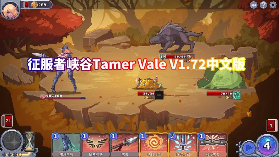 《征服者峡谷》v1.7.1 官方简体中文版