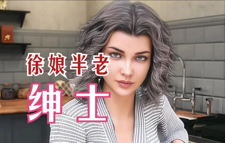 《徐娘半老：太阳城的米尔斯》S2 v5.00 官方中文版