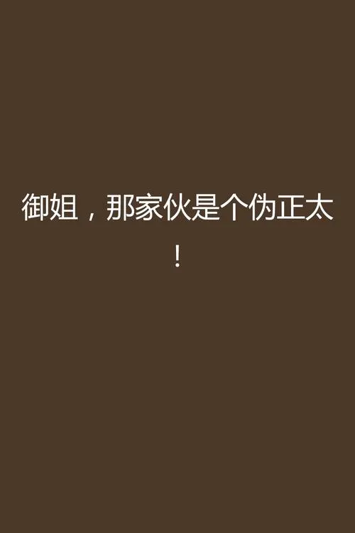 《御姐与正太英雄们》v1.0 汉化中文版