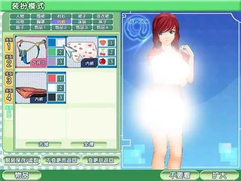 《御宅伴侣2》汉化中文版