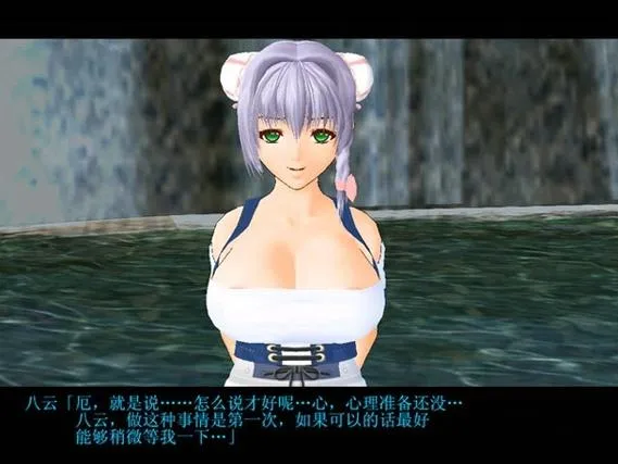 《御宅伴侣2》汉化中文版