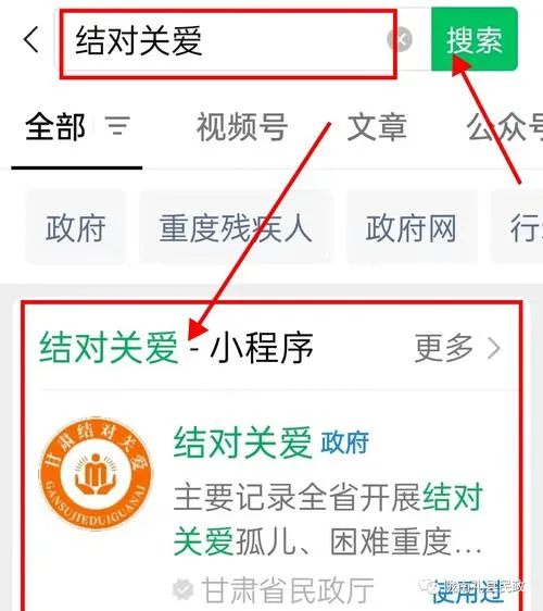 《微信关爱系统》ver2.0 官方中文版
