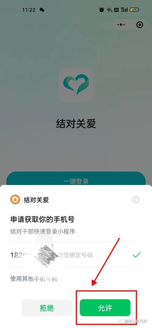 《微信关爱系统》ver2.0 官方中文版