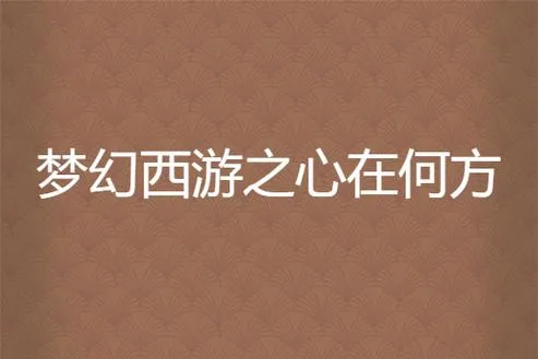 《心在何方(Where The Heart Is)》EP24 汉化中文版