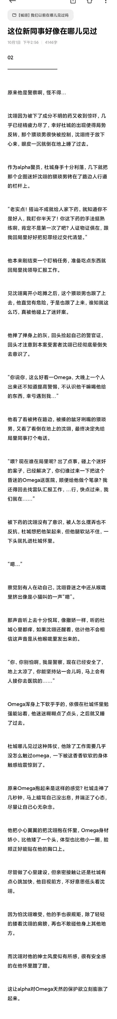 《心城故事 第1集：友好的礼物(Heart City Stories Ep.1：Friendly Favours)》v1.05 汉化中文版