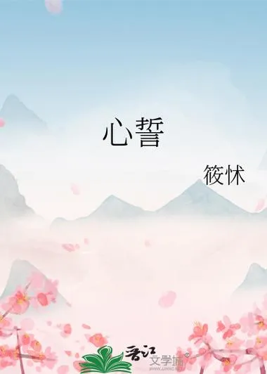 《心誓窜(Heartsworn Abyss)》v0.1p 汉化中文版