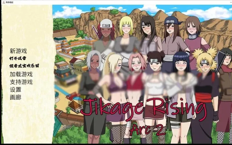 《忍者后宫：异族崛起 第2章》ver2.00a 汉化中文版