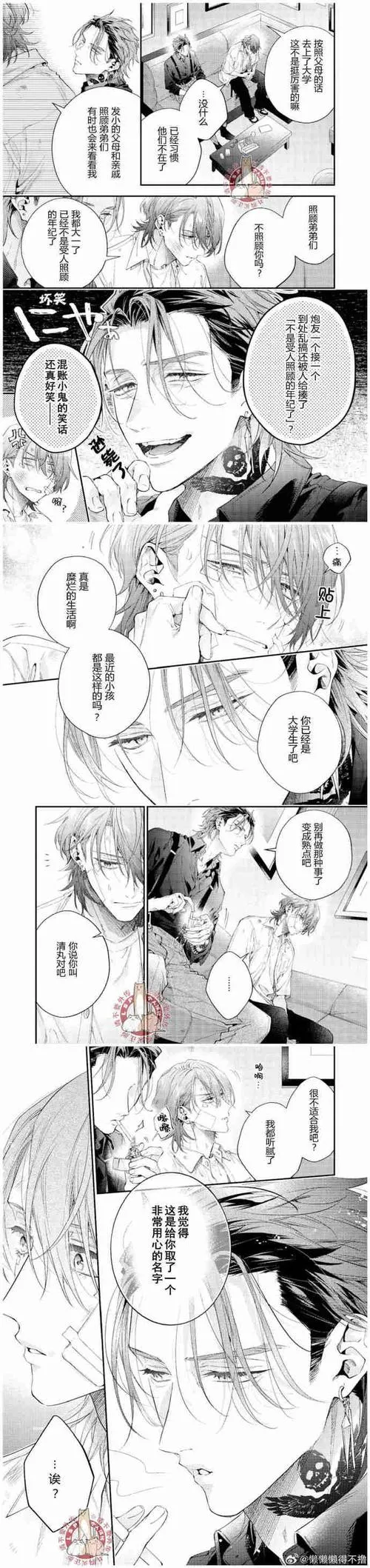 《忘我的俘虏》汉化中文版