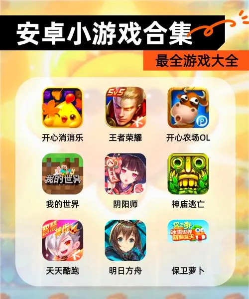 《快乐游戏》v1.0.5 官方简体中文版