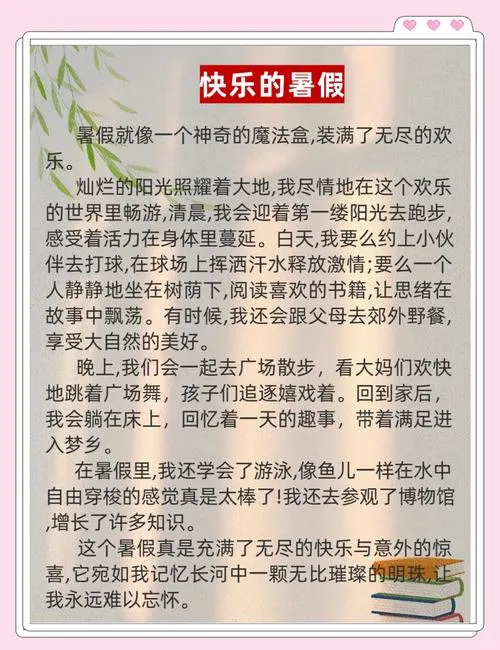 《快乐的暑假(Happy Summer)》V0.25 汉化中文版