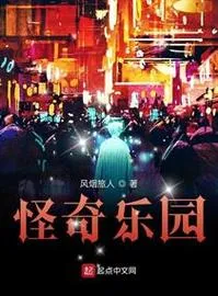 《怪奇乐园》v1.0.0 官方简体中文版