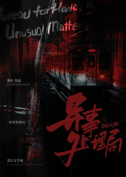《怪异事项收拾局》汉化中文版