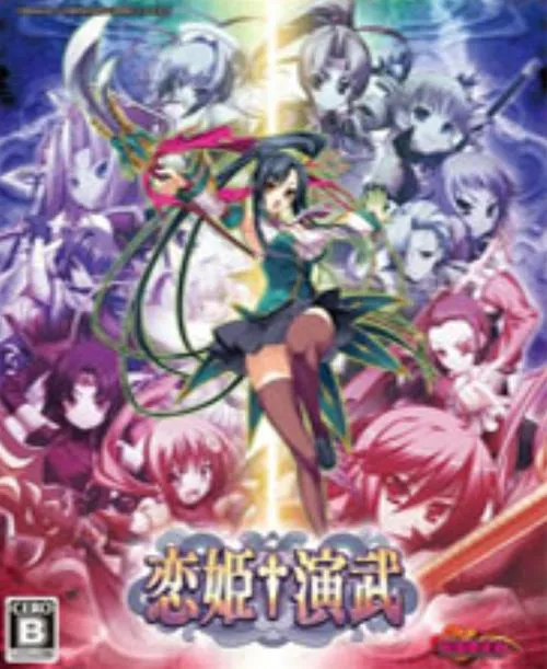 《恋姬演武：辽来来》v3.11 官方简体中文版