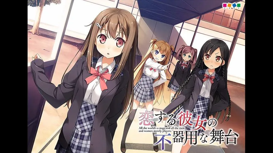 《恋爱中的她的笨拙舞台》KRKR／PC双端版：多线沉浸式Gal+动态演出+全语音 配置适配指南