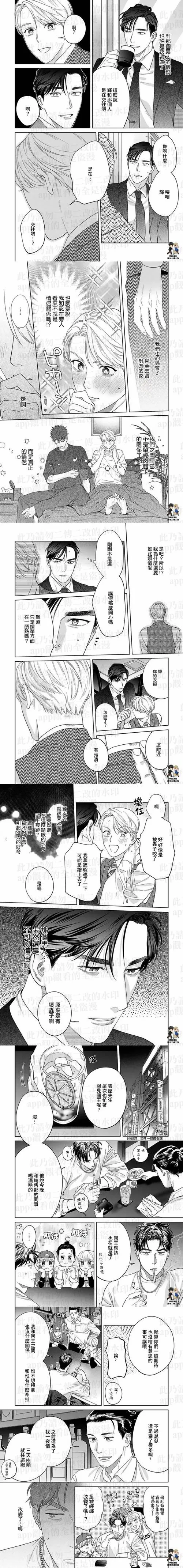 《恋爱协调！》汉化中文版