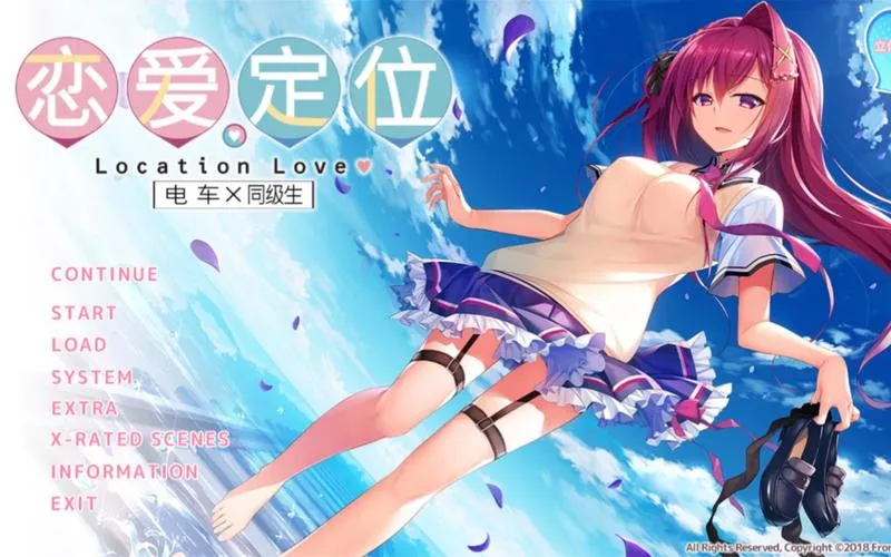 《恋爱定位（LocationLove）》官方中文版